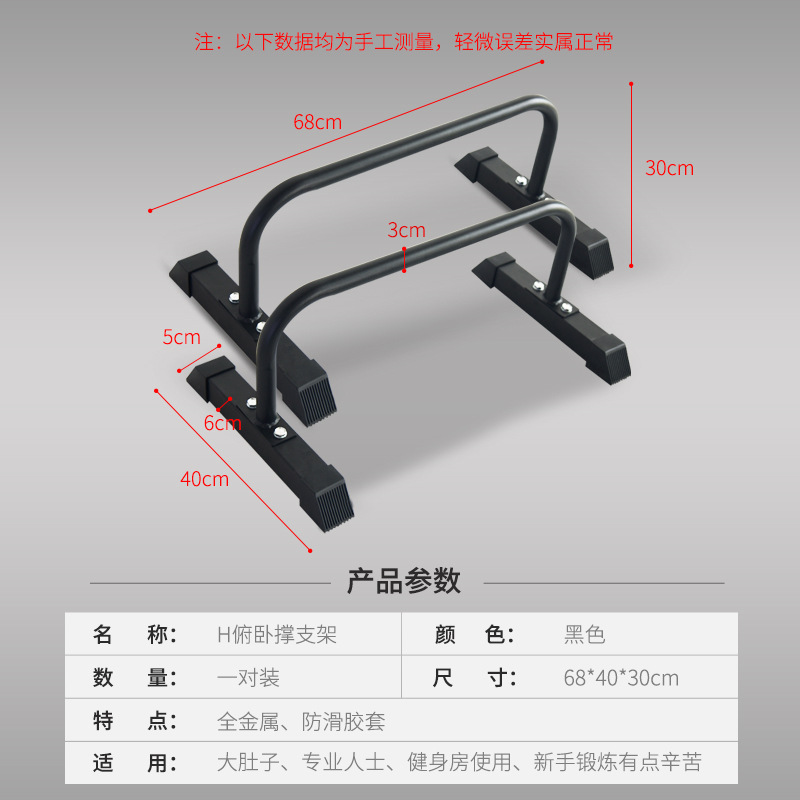 Hot Selling Cross Fitness Para - Push Up Stand Bar recensie en prijs