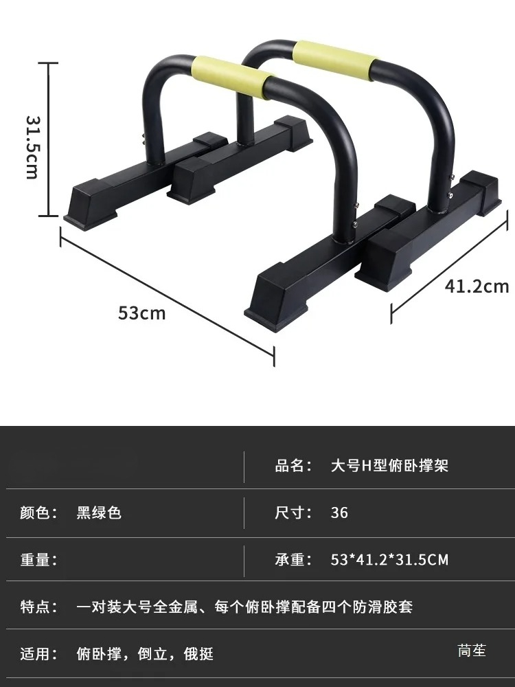 Parallette Push-Up Stands Mult - Push Up Stand Bar recensie en prijs