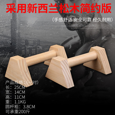 Wooden Push-Up Support Stands  - Push Up Stand Bar recensie en prijs