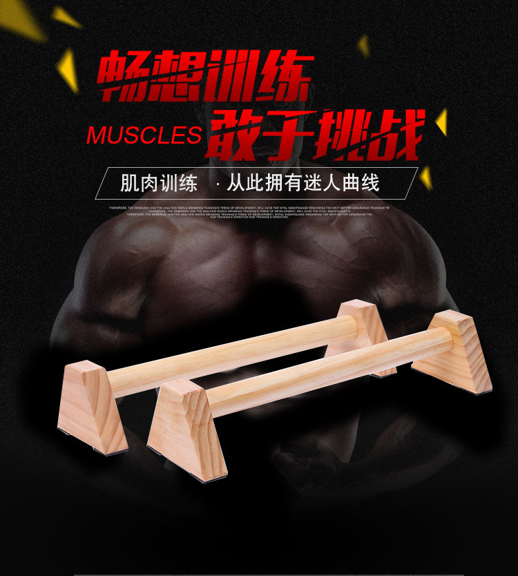 Wooden Push-Up Support Stands  - Push Up Stand Bar recensie en prijs